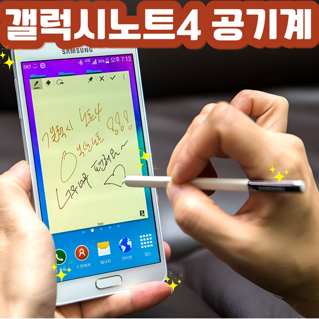 중고폰 갤럭시 노트4 32GB 공기계 모든 통신사 사용가능 (SM-N910/916), 노트4-32GB-B급(화면 강잔상), 랜덤컬러 발송