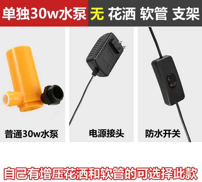 抽水馬達 沉水幫浦 手提抽水機 12v微型潛水泵水泵, 1個, 30w【淋浴款】