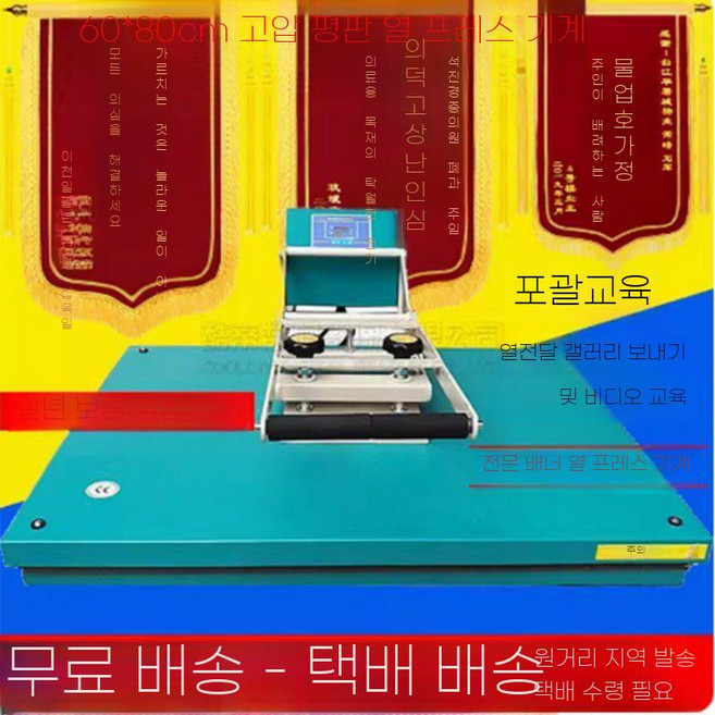 ZIPIA 티셔츠 열프레스기 프린팅 열 의류 인쇄기 인쇄 스탬핑 프레스, H. 60x80cm청색
