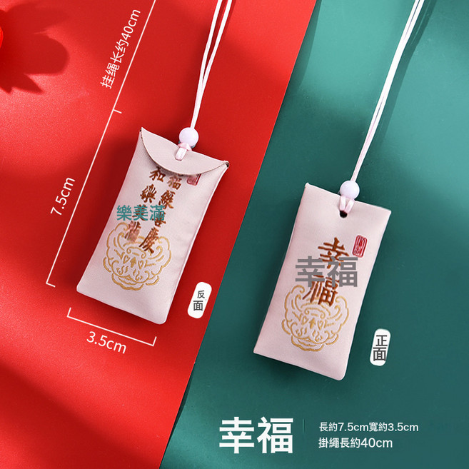 寺廟景區祈願福袋古風香囊空袋子荷包香袋平安福符袋御守隨身禮品, 1個, 淡粉色-幸福空袋:如圖