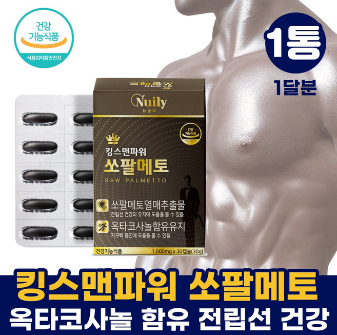 헬시트레인 쏘팔 메토 로르산 소팔 매트 옥타 코사놀 전립선 에좋은 영양제 쏘팔메토1박스 전립선건강 지구력증진 토마토농축분말 아미노산혼합분말 쏘팔매트 잔뇨감 남성영양제, 1개, 30정