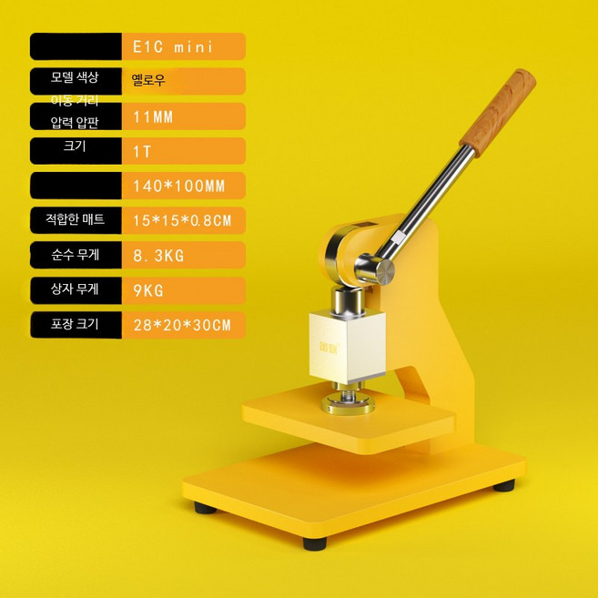 수동 절단기 미니 다이 커팅기, 1개, E1Cmini - 옐로우