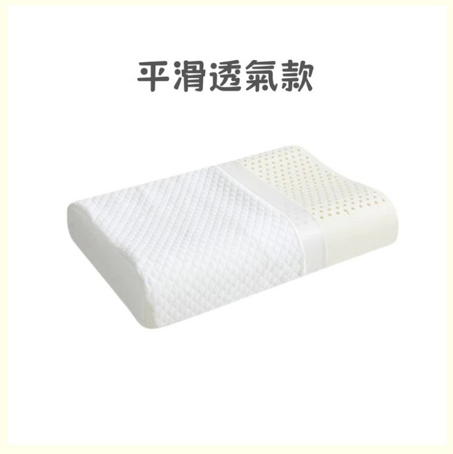 高低頸椎乳膠枕 泰式指壓顆粒設計 附內外枕套, 曲面【透氣款+內外枕套】, 1件