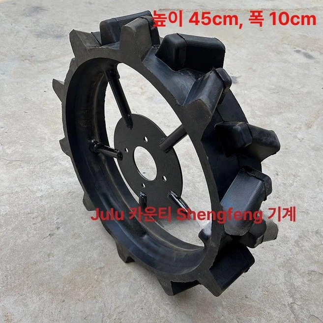 관리기바퀴 고무 타이어 통 철 트렉터 배토기 부품, 45cm 10cm 원형판 1쌍, 1개 - 쿠팡