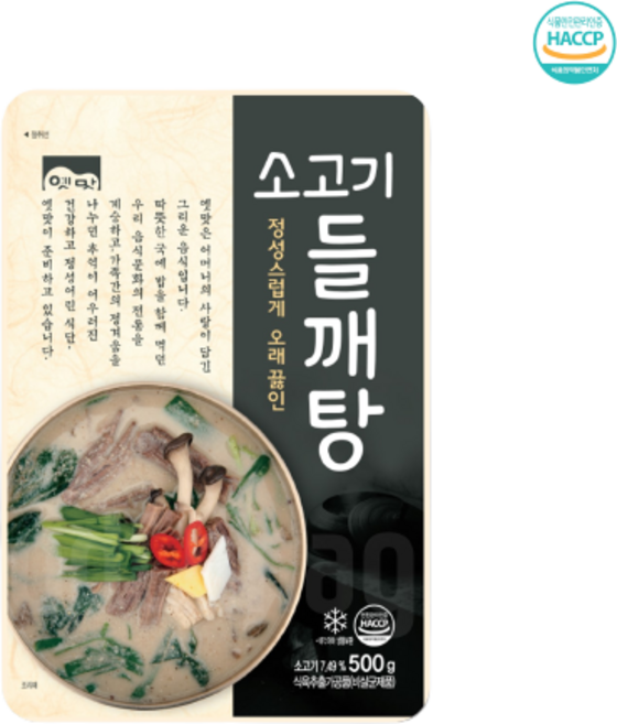 고향식품 옛맛 소고기 들깨탕 500g x 4개, 5개