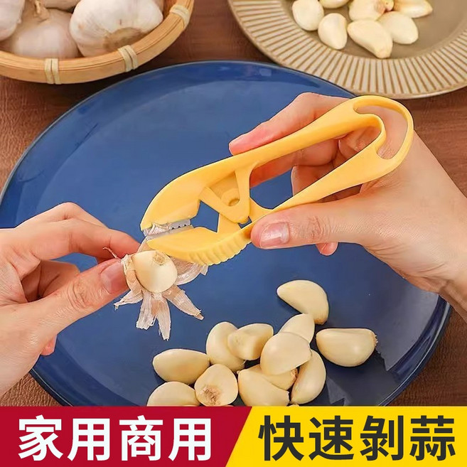 多功能剝蒜器 快速剝蒜器 居家商用, 1個, 剝蒜剪,1個, N/A