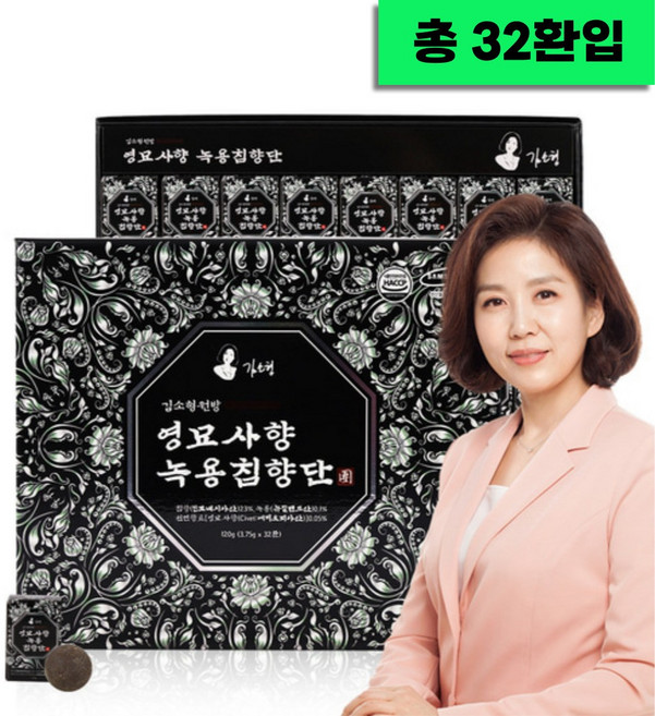 김소형 침향환 영묘사향 녹용침향단 프리미엄 부모님 선물 32환, 32박스, 3.75g