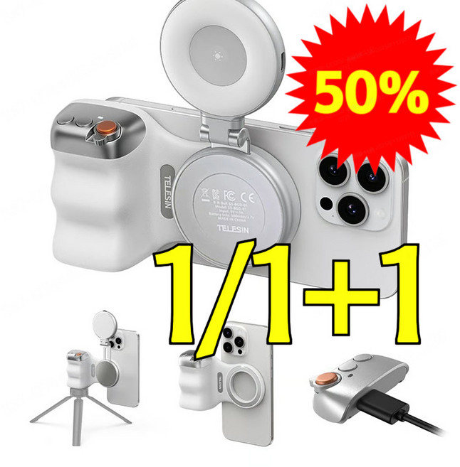 히트 1위!【증정 보조 조명】무단 변줌 휴대폰 자석 카메라 핸들 휴대용 여행 스탠드 셀카그립 셔터그립 탈착식/ABS 소재, 1set *블랙