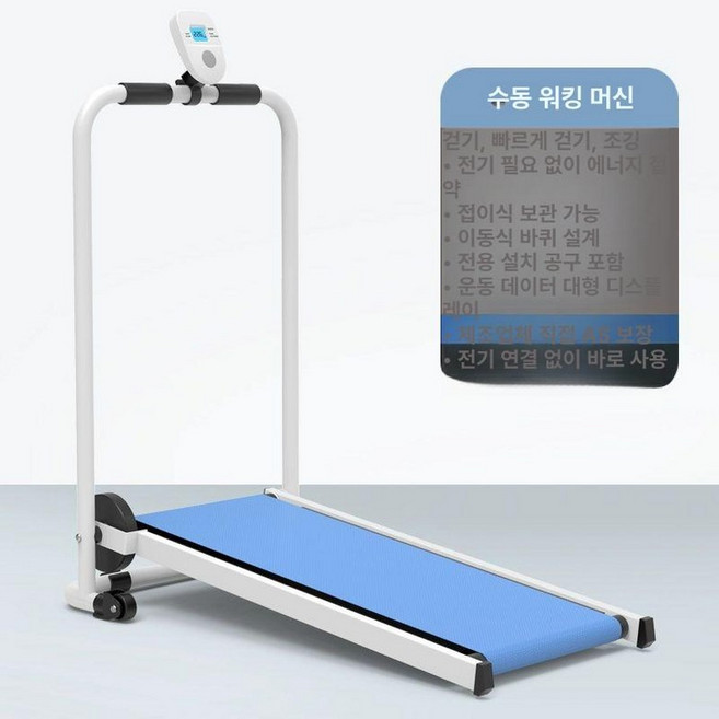 초경량 접이식 무동력 워킹 유산소 무소음 트레드밀, 어린이용 워킹머신 블루, 기본 모델명/품번