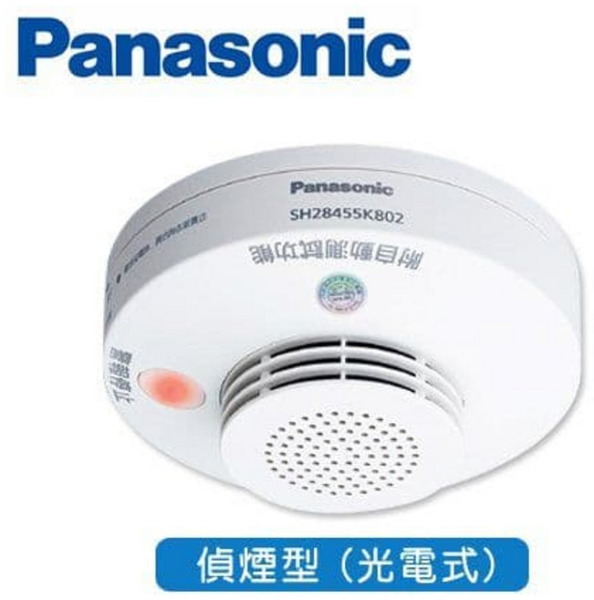 國際牌 火災警報器 SH28455K802 (偵煙型) SH28155K802 (偵熱型), 1個, 偵煙型-SH28455K802
