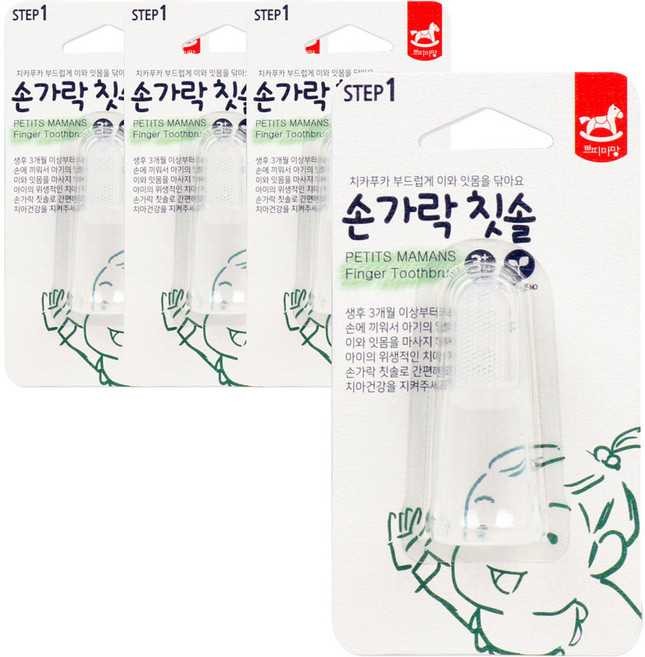 PetitsMamans 유아 손가락 칫솔, 투명, 4개, 1개입