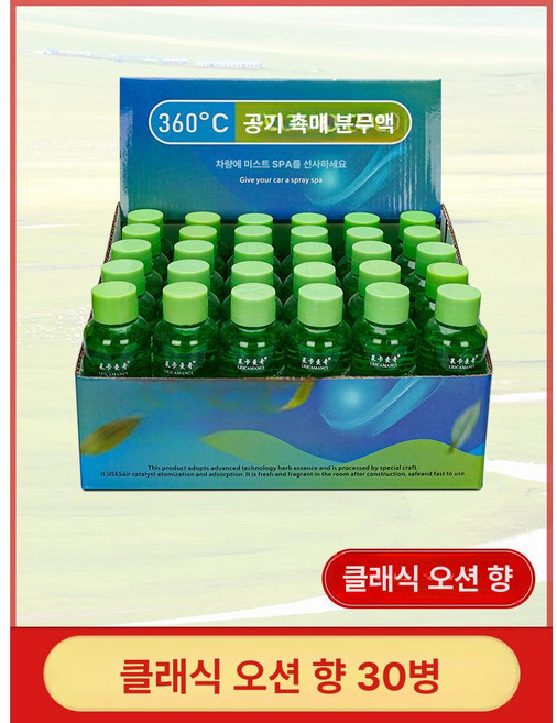 에스이스타 피톤치드연무기 소독연무기 편백스프레이, 클래식 30병 오션향, 1개