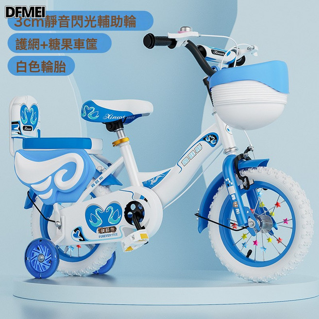DFMEI 兒童自行車男孩女孩中大童可騎行帶輔助輪單車12寸14寸16寸18寸20, 1個, 1cm, 天藍白胎悍馬閃光輪加護欄:18寸
