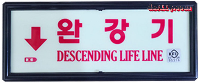 국산정품 완강기 + 완강기축광 SET 최신제품, (개별구성)완강기축광, 1개