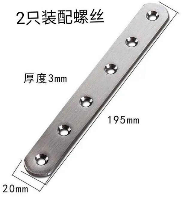 good 鋼角碼修復片直片木板桌椅固定角碼角鐵連接件一字直片鐵片平, 8號19.5公分角碼 2只裝, 1個