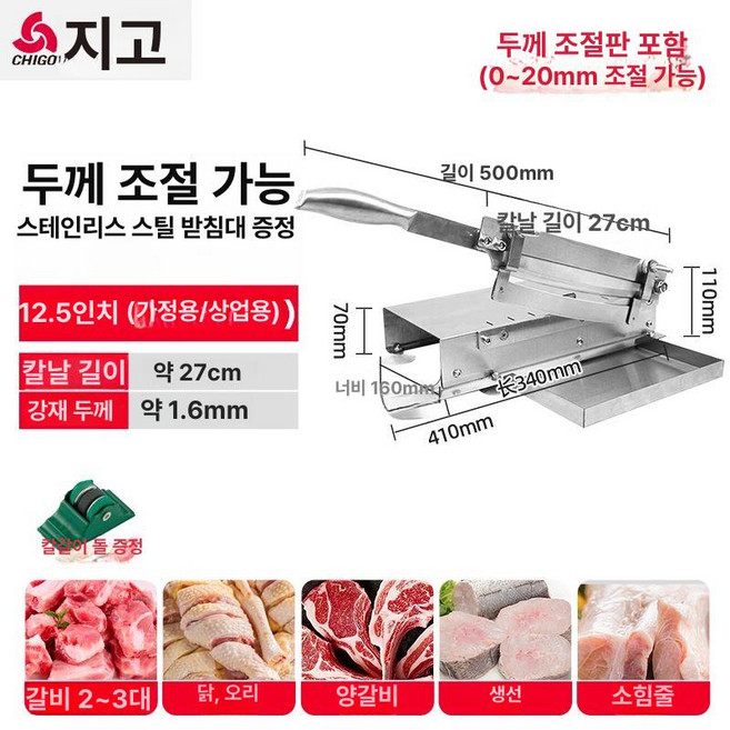 냉동 고기 슬라이서 절단기 대패삼겹살 자르는기계, 1개, 뼈 자르기 슬라이스 12.5인치 수동