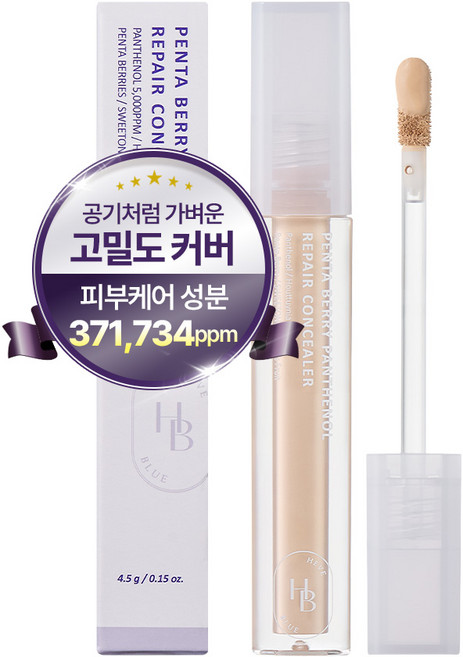 헤브블루 펜타베리 판테놀 리페어 컨실러, 1개, 17-21호 바닐라