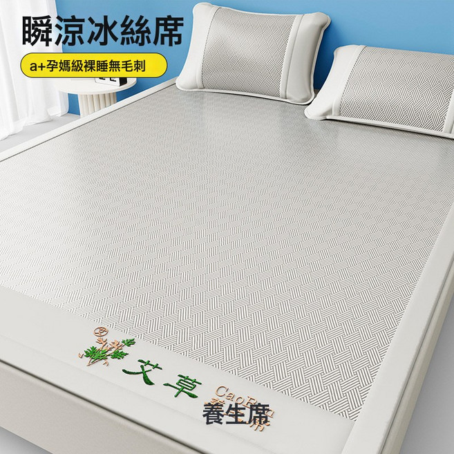 艾草冰絲涼蓆夏天2025新款藤席竹蓆軟席子a類母嬰級宿舍單人睡眠, 艾草單席大象灰