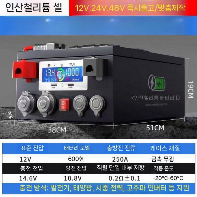 대용량 인산철 배터리 캠핑카 리튬 파워뱅크 차량 충전, K. 12V 600AH 메인 충전기, 1개