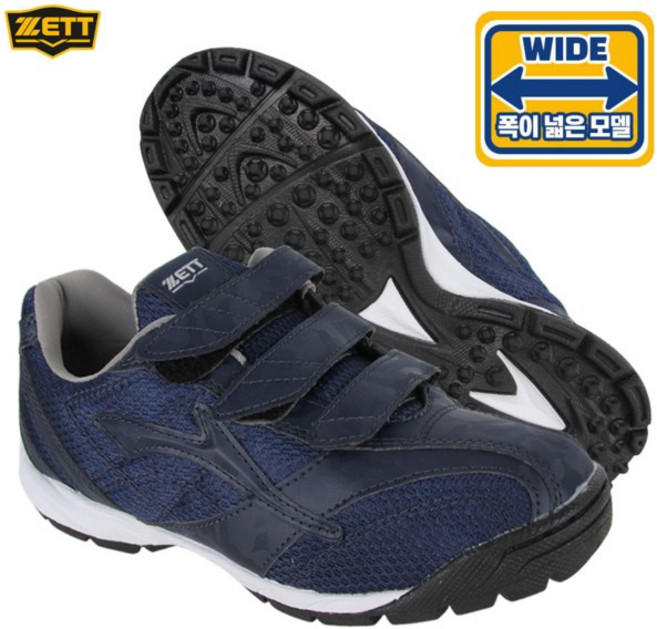 제트 와이드 인조잔디화 BSR-8825K 2900 네이비 야구화 유소년용 성인용 210~285