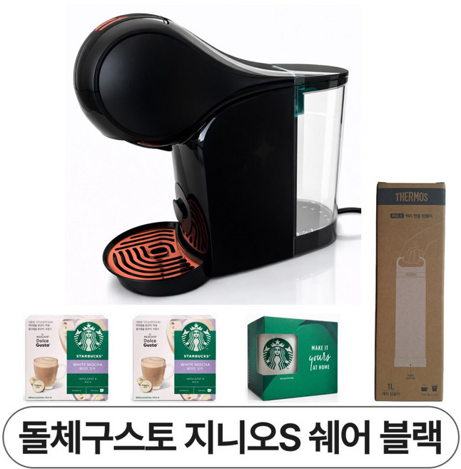 돌체구스토 지니오S 쉐어 블랙 + 화이트모카 캡슐커피 12잔(24캡슐) + 머그잔 + 써모스 텀블러