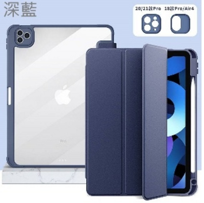 筆槽 ipad 10代 保護套 a2757, 深藍,(其他型號留言), 1個