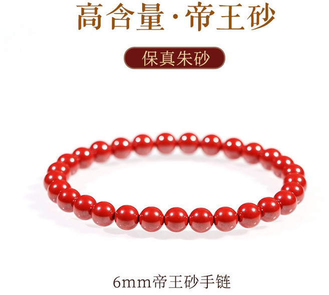 掌尚珠 硃砂手串 12mm 紫金砂手鏈