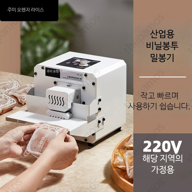 자동 실링기 씰링기 미니 접착기 밀봉기 밴드실러 자동실링기 실러 비닐접착기 비닐, 강화형 밀봉기 흰색