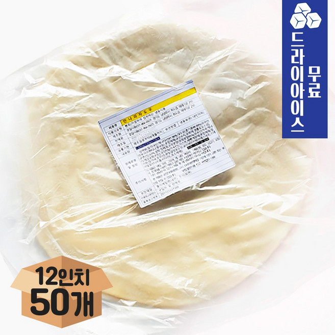 에이치에이유통 만나도우 12인치 (180g) BOX (드라이) 피자도우 씬피자도우, 만나도우 12인치(180g) BOX (드라이2개), 50개, 180g