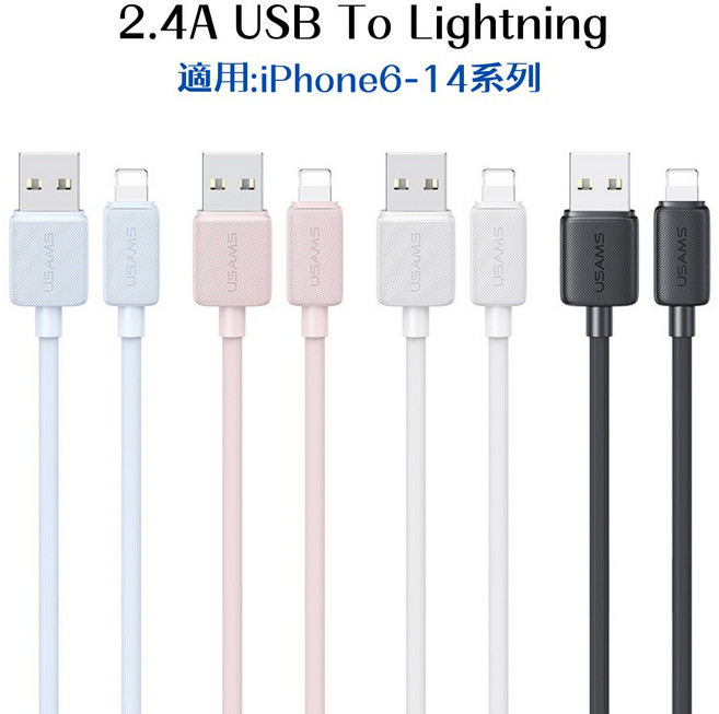 Apple 雙Type-C傳輸線, 1個, 可優2.4A蘋果USB(適i6-i14),2M-黑