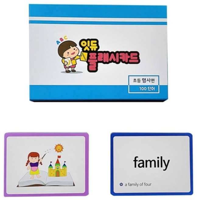 [잇듀] 영단어 카드, 명사편, 1개