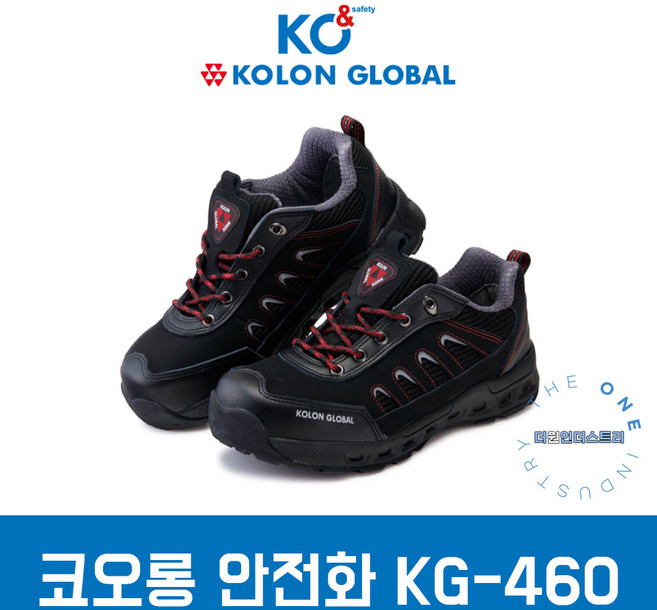 코오롱 안전화 KG-410 논슬립 경량화 통풍 작업화