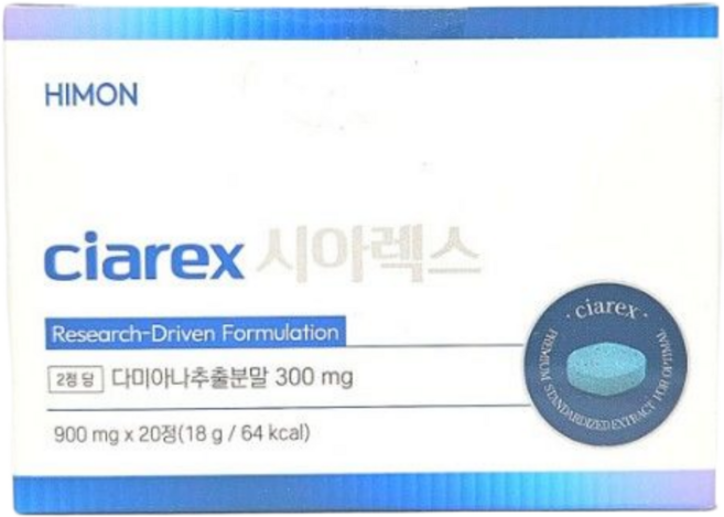 ciarex 시아렉스 2.0 남성활력영양제 아르기닌 블랙마카, 2개, 10회분