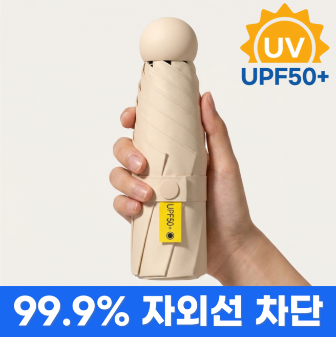 앨리쉬 자외선차단 양산 우산 초경량 암막
