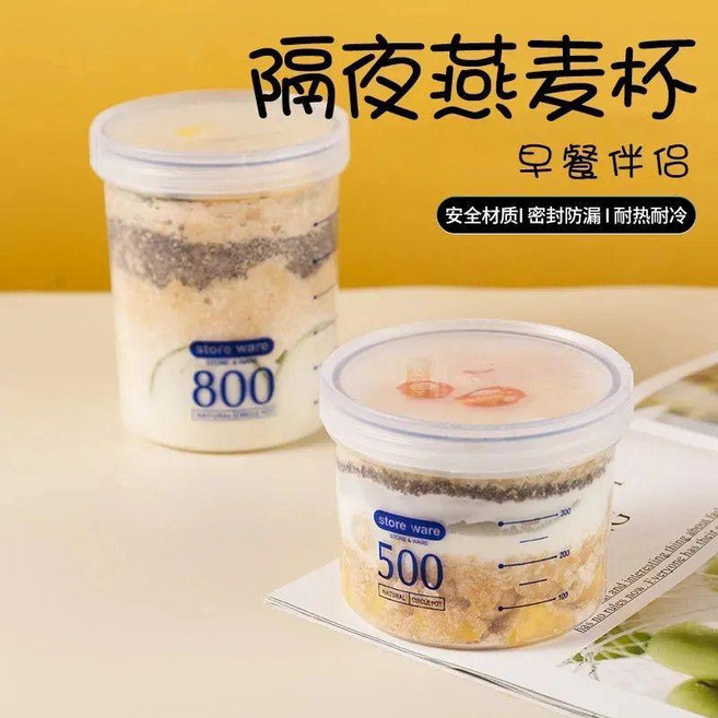 燕麥杯 隔夜燕麥杯便攜早餐杯可微波密封麥片沙拉酸奶杯, 隔夜燕麥杯-藍色-760ml1個裝, 1個