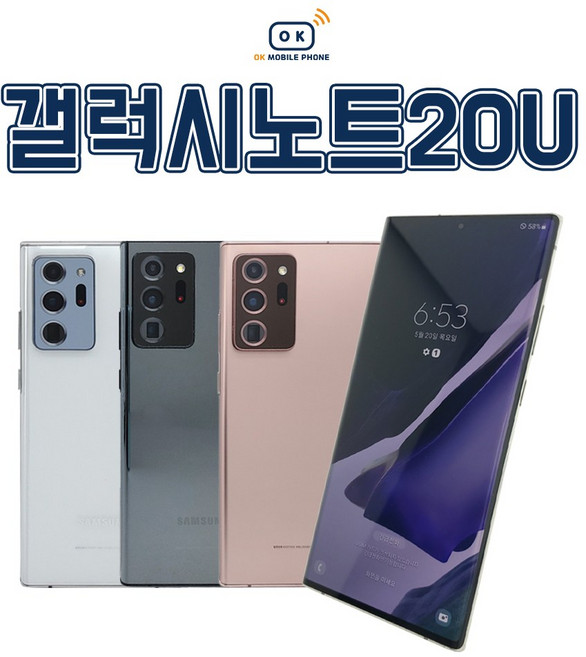 삼성 갤럭시노트20울트라 256G 중고폰 특S급/S급/A급 3사 호환가능 공기계 SM-N986, 03_미스틱화이트, 256GB