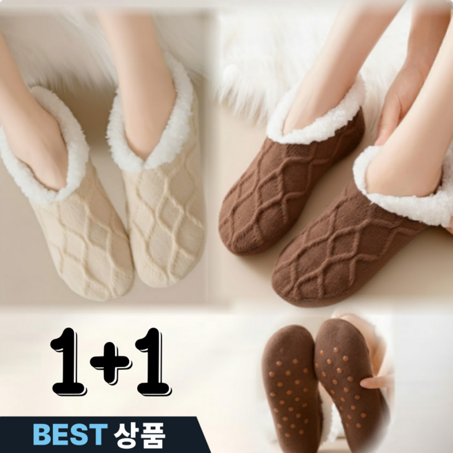 심플로우 폭닥한 여성 덧버선 겨울 덧신 2개