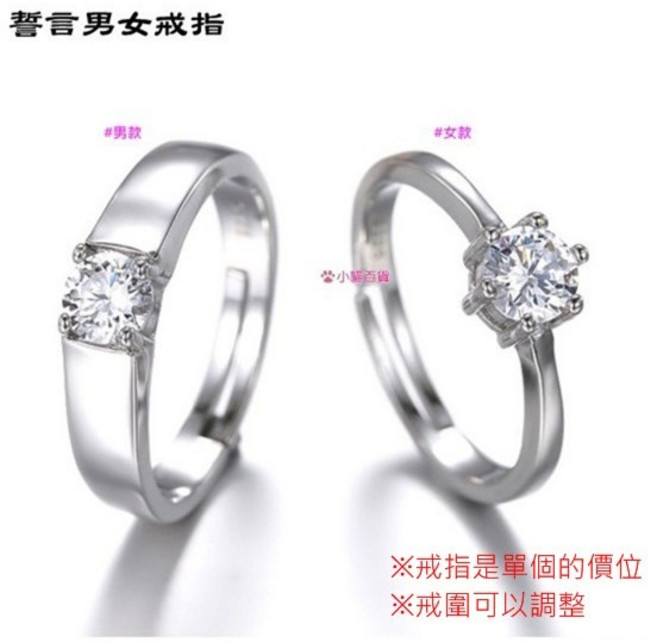 可調整情侶對戒
