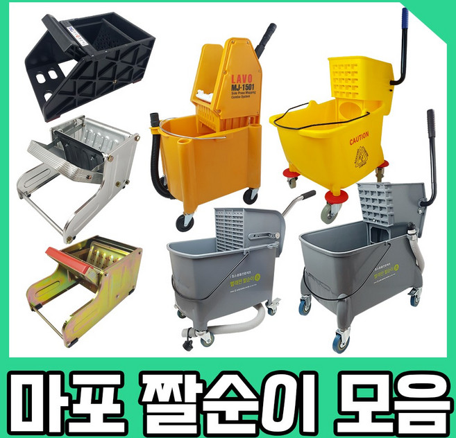 대걸레 탈수기 걸레 짤순이 마포 탈수기, 07. 클레온 링가 탈수기, 1개