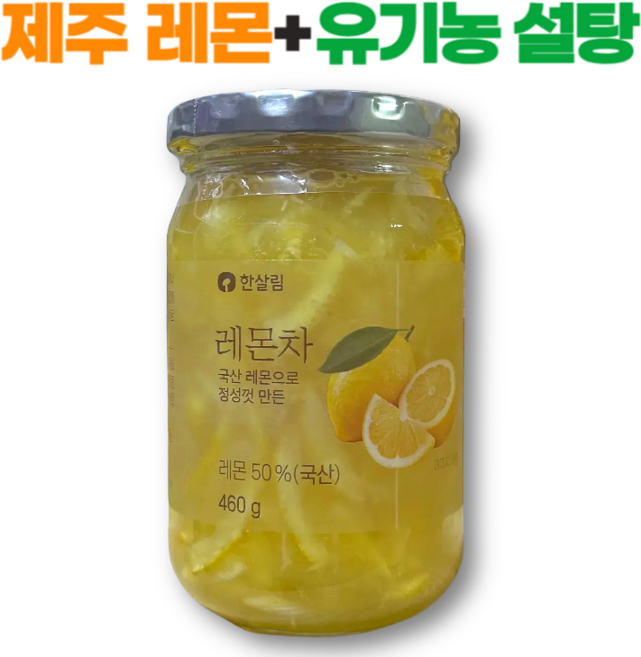 제주도 레몬과 유기농 설탕으로 만든 레몬청, 1개, 1개입, 460g
