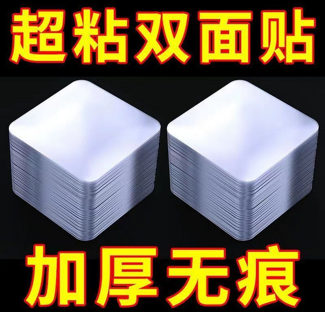 雙面貼膠 加厚無痕, 1個, 5張,升級加厚丨強承重,6x6大號
