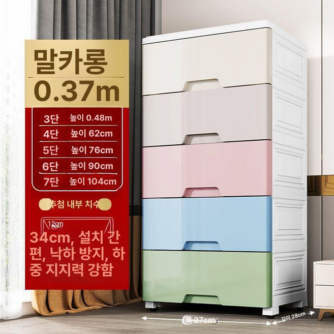 5단플라스틱서랍장 드레스룸수납장 5단 서랍장 안방, 37면 마카롱 업그레이드 밀폐형, 5층, 37면 마카롱-업그레이드 밀봉