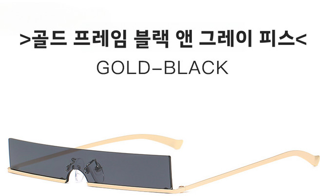 2026년 개성 있는 무테 선글라스 직사각형 소형 프레임 안경 패션 스트릿 스타일 남녀 공용 선글라스