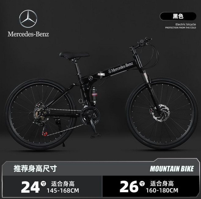Mercedes-Benz 折疊山地自行車 雙碟剎雙減震, 奔馳-輻條輪-黑色,26寸21速/送專屬豪禮, 1個