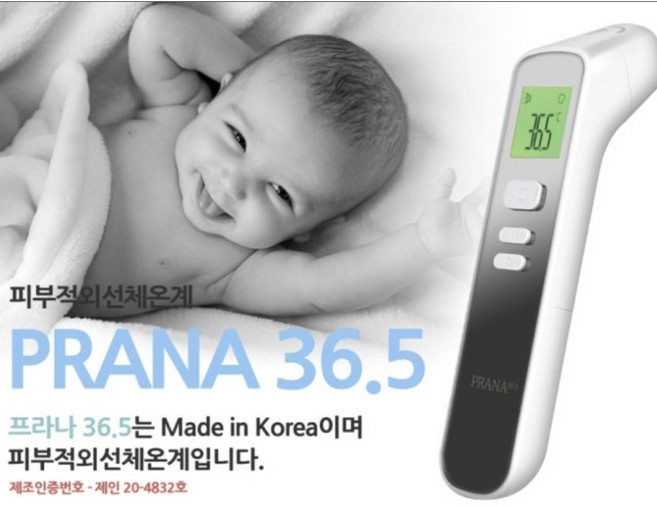 [총알당일발송] 국산체온계 식약처인증 의료기기 온도계 가정용 업소용, 1개