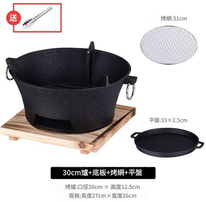 老式鑄鐵炭爐 20cm, 1套, 30cm爐 板 網 33cm平盤
