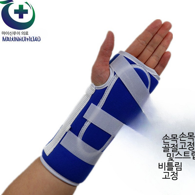 가짜깁스 가짜 팔깁스 회사 시어머니 며느리 꾀병 추석 명절, 1개