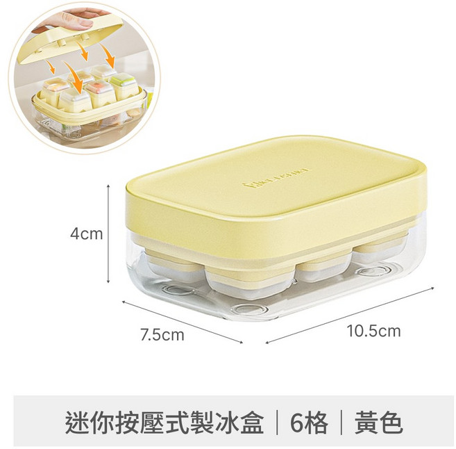 威士忌冰球 食品級矽膠製冰模具 大圓形冰塊模具 製冰盒, 1個, 冰格 迷你可按壓 黃色6格