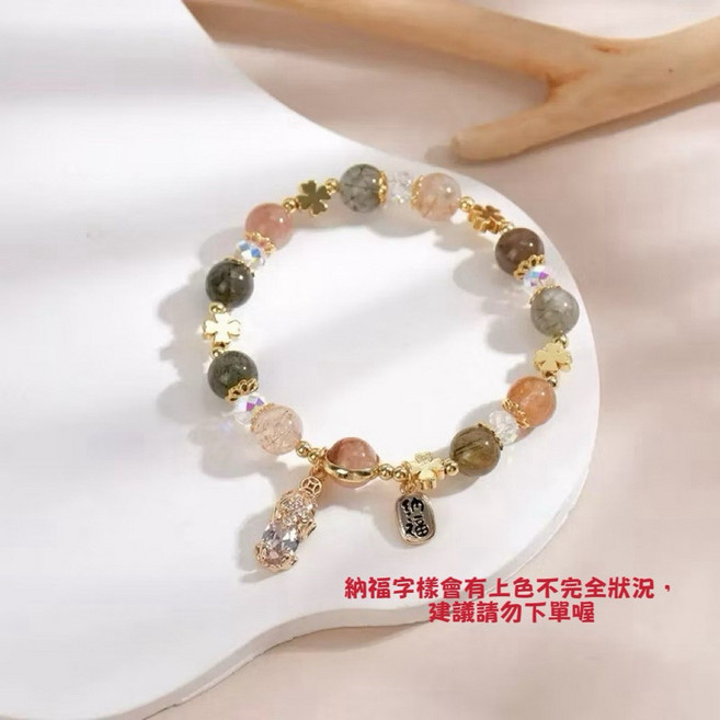 水晶手鍊 幸運手環
