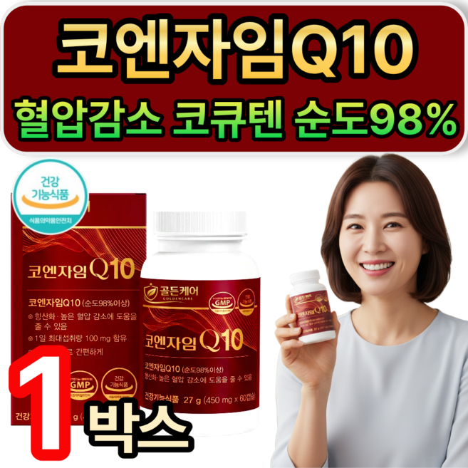 프리미엄 코큐텐 코엔자임Q10 순도98% 100mg 혈압 감소 식약청인증 / [세트구성] 하이퍼셀 코엔자임큐텐 추가 증정, 1개, 60정
